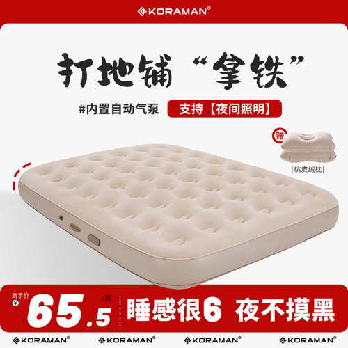 koraman充气床垫夜晚照明