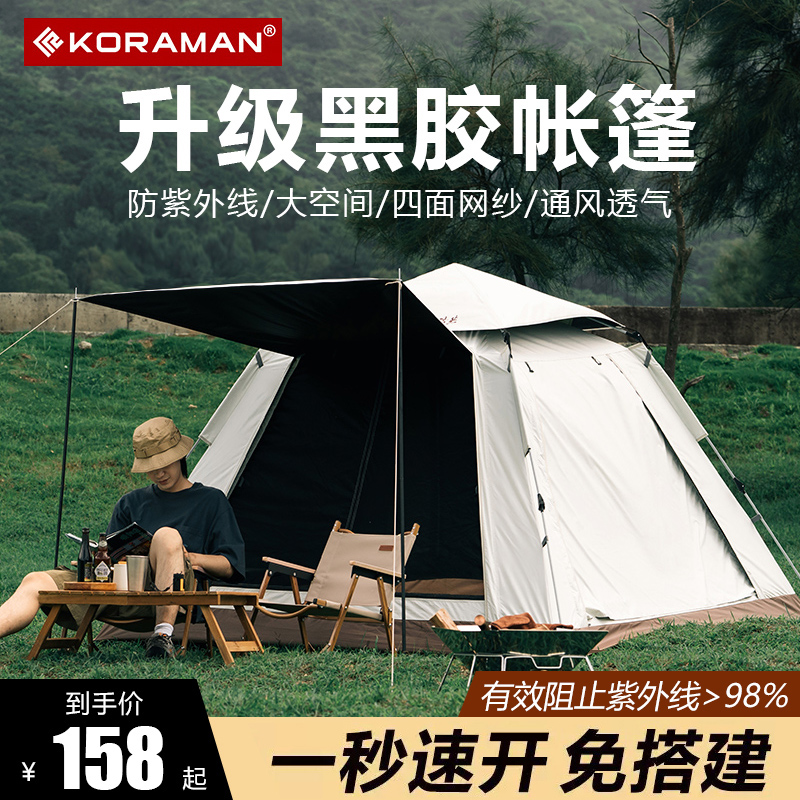 黑胶帐篷户外公园露营防晒加厚