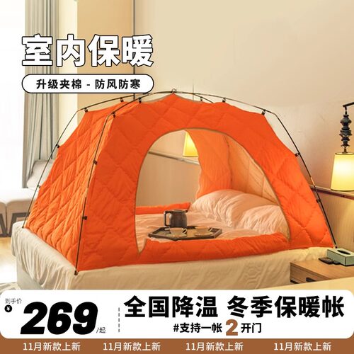 冬季帐篷冬季加棉新款