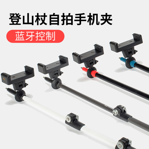 酷然用品手机自拍夹不含登山杖