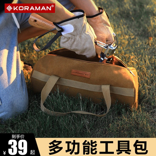 koranman随身携带大容积收纳包