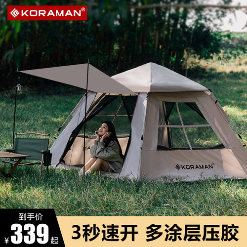 帐篷户外公园露营防晒