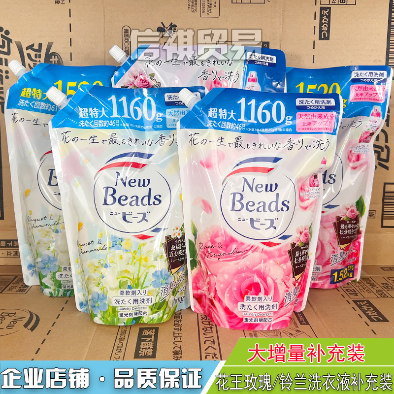 花王洗衣液替换装玫瑰日本果香2.65KG补充装易漂铃兰香柔顺1.52KG