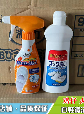 ST小鸡清洗剂小白鞋清洁剂火箭AWAS日本去黄增去污白清洁泡沫喷雾