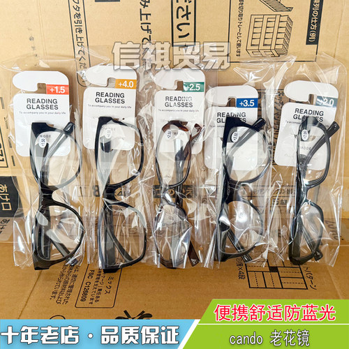 日本进口cando老花镜男女高清防蓝光辐射眼镜舒适便捷不变形正品