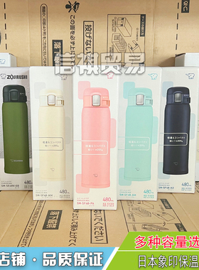日本象印SW-SF36/48/60原装进口保温杯男女超轻直饮车载不锈钢杯