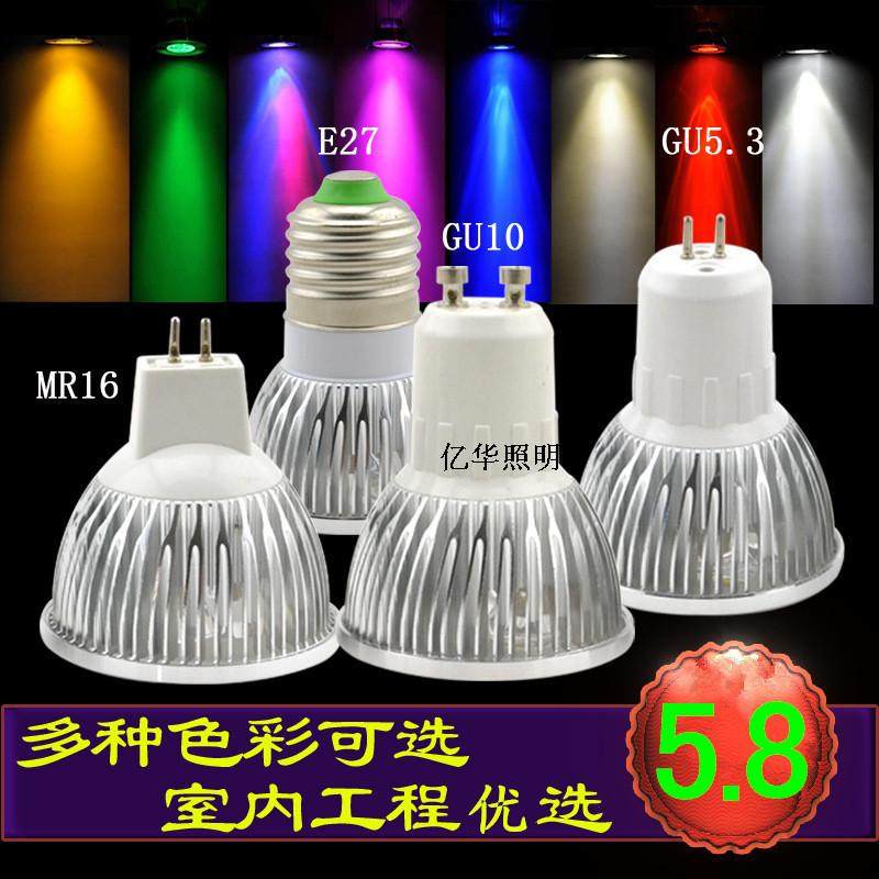 LED灯杯 3W 5W灯泡 MR16 插灯光源 射灯 GU10 GU5.3节能灯泡220V