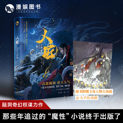 漫娱人匠高能脑洞无色方糖