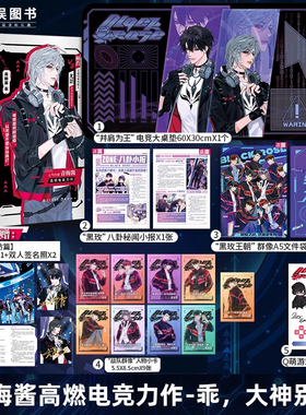 漫娱正版 乖大神别闹上册【限量亲签卡 加赠大桌垫 文身贴 文件袋人物小卡秘闻小报】青梅酱 强强对决高燃电竞力作 青春文学小说