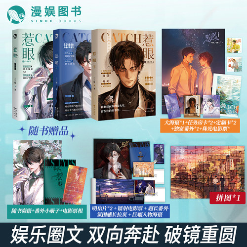 漫娱正版惹眼现代都市娱乐圈