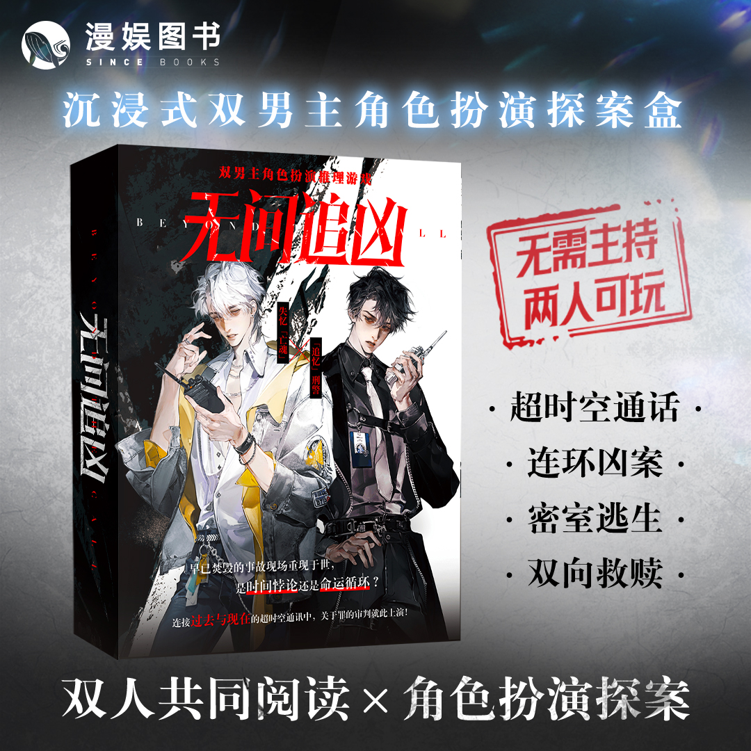 双人推理游戏烧脑桌游无间追凶