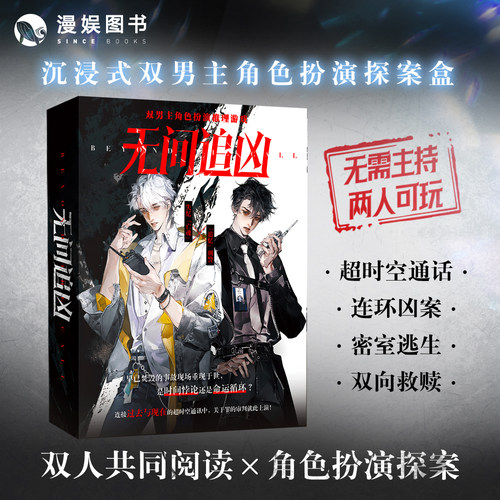 双人推理游戏烧脑桌游无间追凶