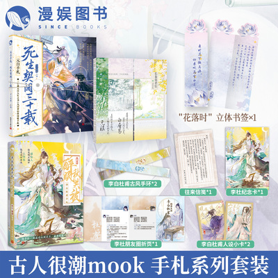 元白手札李白杜甫手札古人很潮