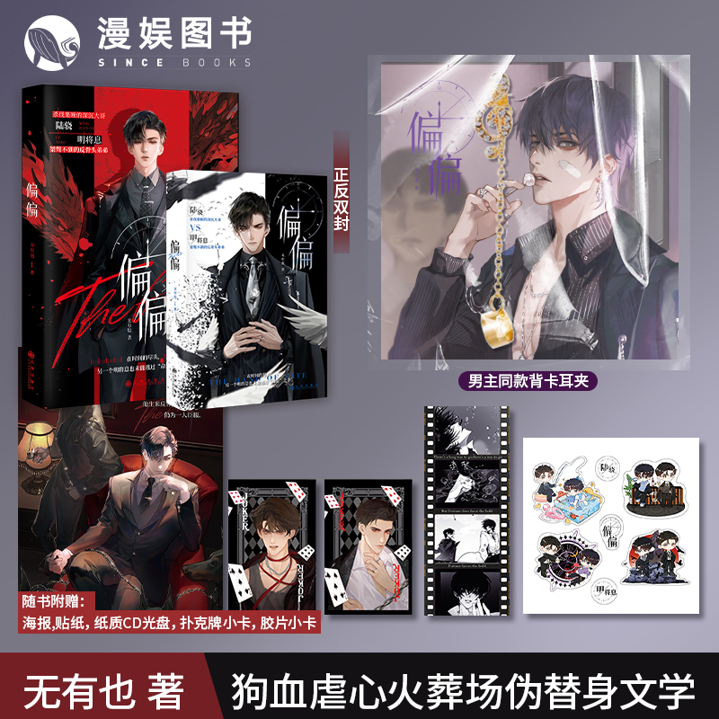 无有也著现代都市年上养成偏偏