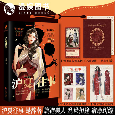 沪夏往事是辞著民国BE小说
