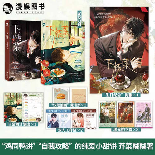 漫娱下饭菜芥菜糊糊年下都市小说