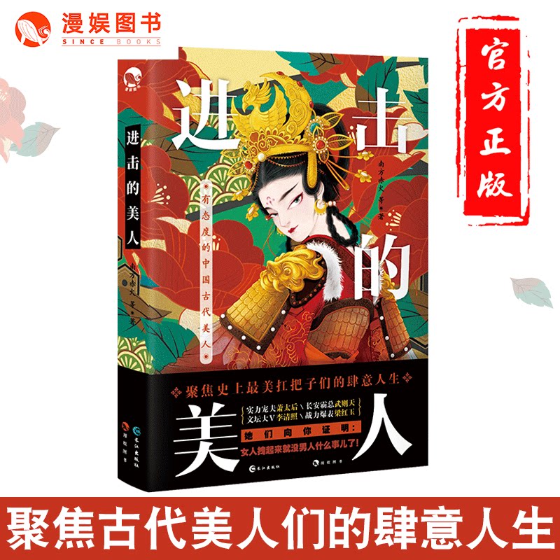 古言作家南方赤火著 公子世无双姊妹篇 有趣幽默讲述古代美人奇女子