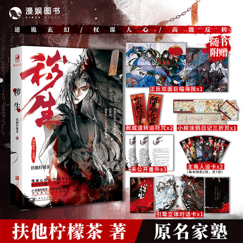 扶他柠檬茶著原名家塾秽生