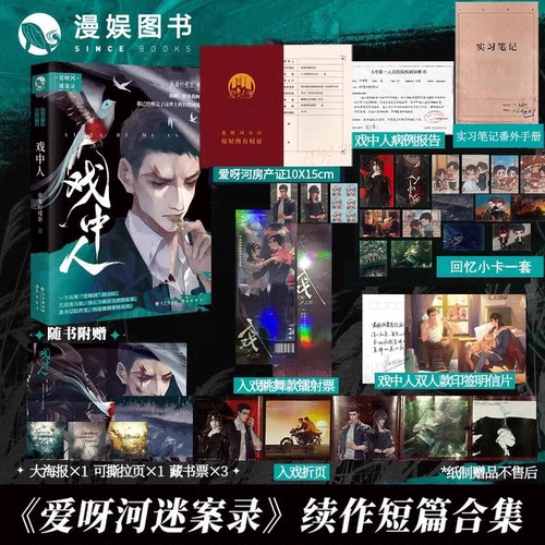 爱呀河谜案录戏中人扶他柠檬茶