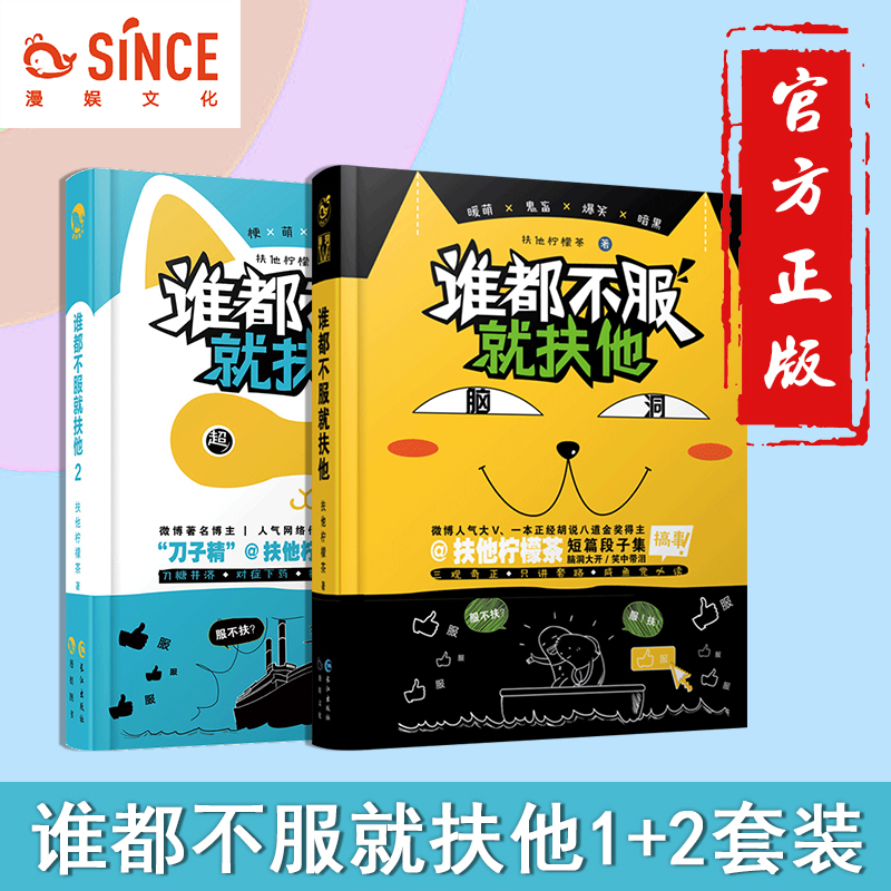 谁都不服就扶他扶他柠檬茶