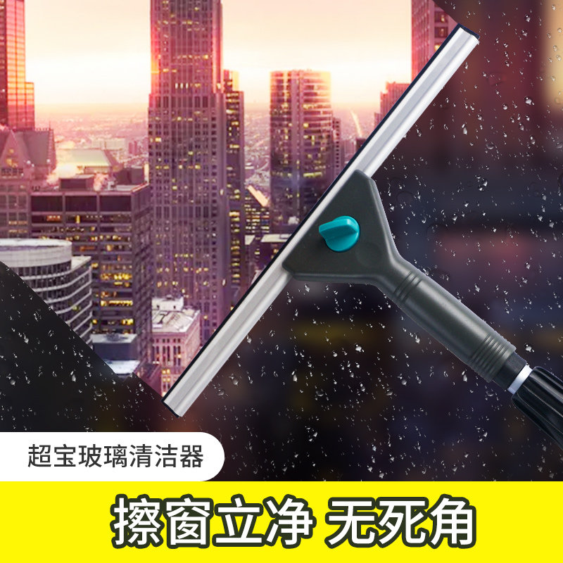 超宝擦玻璃神器家用清洁器擦窗器玻璃刮刀刮子刮水器地刮伸缩杆搽_虎窝淘