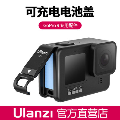 Ulanzi优篮子 适用GoPro11金属电池盖HERO10/9运动相机可充电侧盖