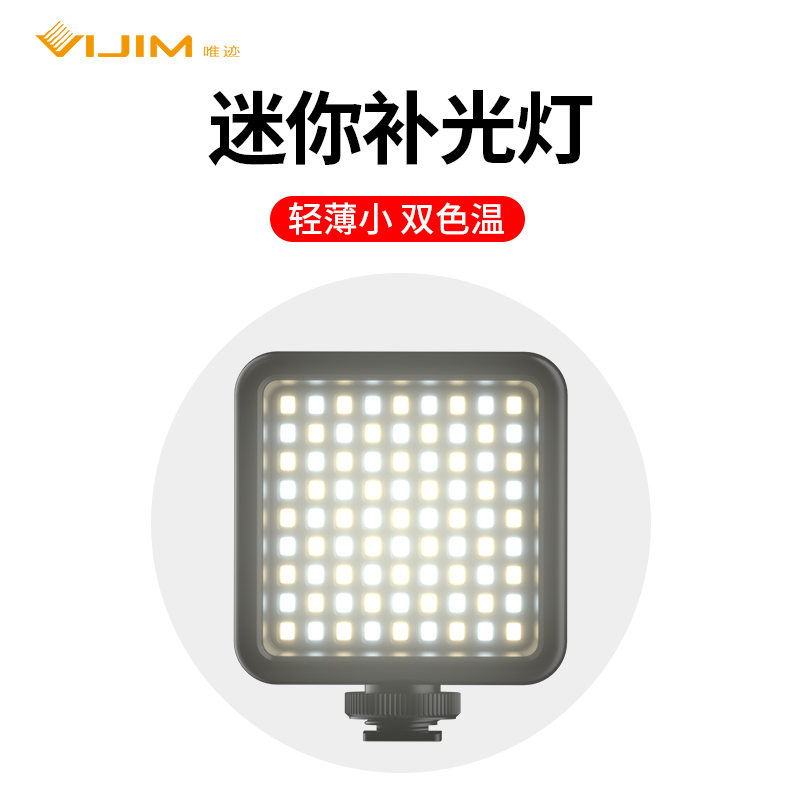 双色温直播拍照美食摄影补光灯