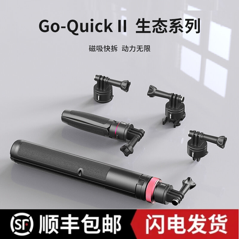 Ulanzi 优篮子运动相机磁吸快拆三脚架1.4米自拍延长杆GoPro影石使用感如何?