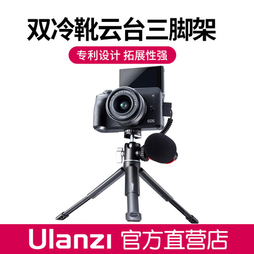 ulanzi手持微单反相机延长双冷靴