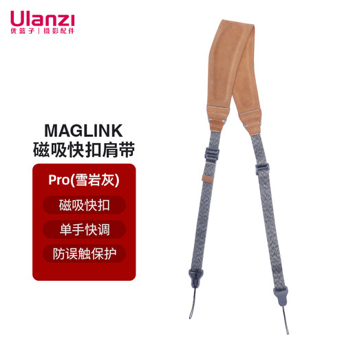 小隼相机磁吸快装肩带