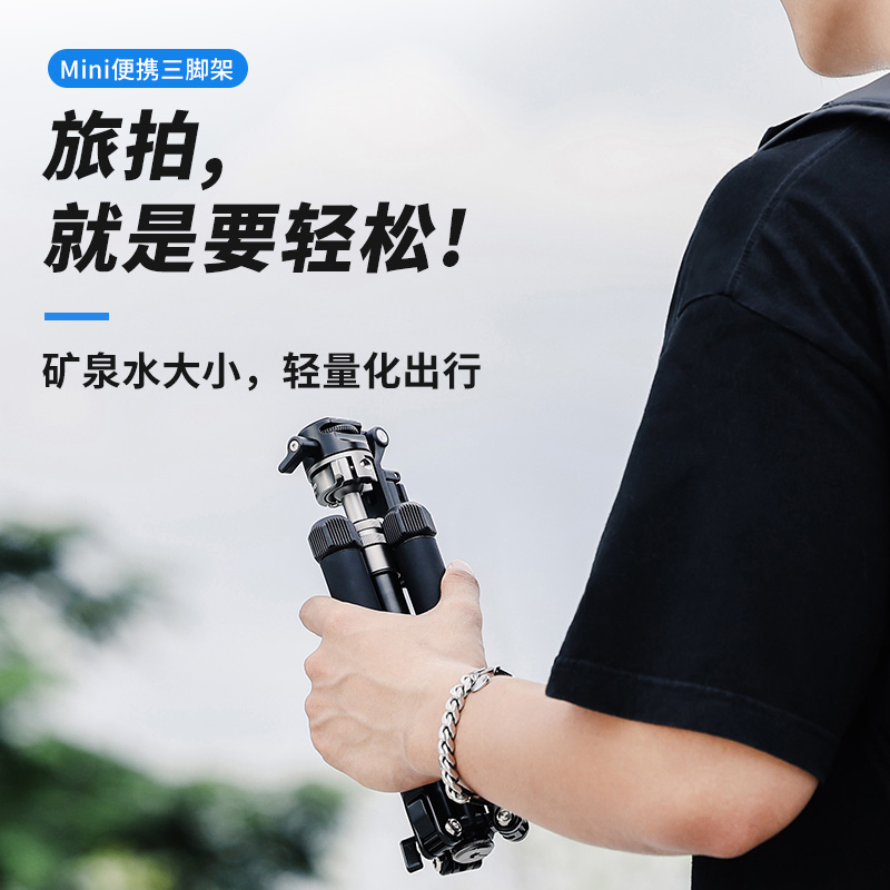 优篮子MT-63迷你反折三脚架