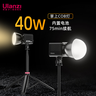 Ulanzi优篮子 LT028直播灯40W内置电池便携COB补光灯户外拍摄打光