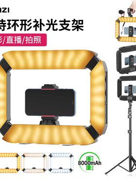 Ulanzi优篮子 U200手持环形摄像补光支架兔笼灯桌面直播采访外拍
