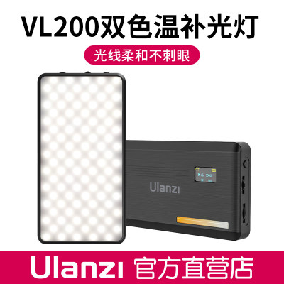 UlanziVL200双色温补