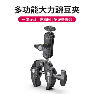 Ulanzi优篮子 R094大力夹多功能豌豆荚相机摄影固定支架C型夹配件