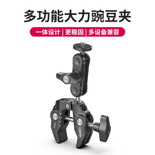 UlanziR094多功能大力夹