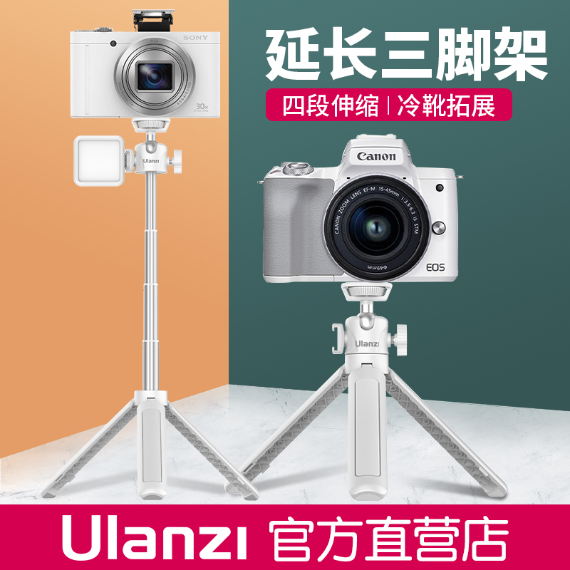 ulanzi篮子手机直播自拍三脚架
