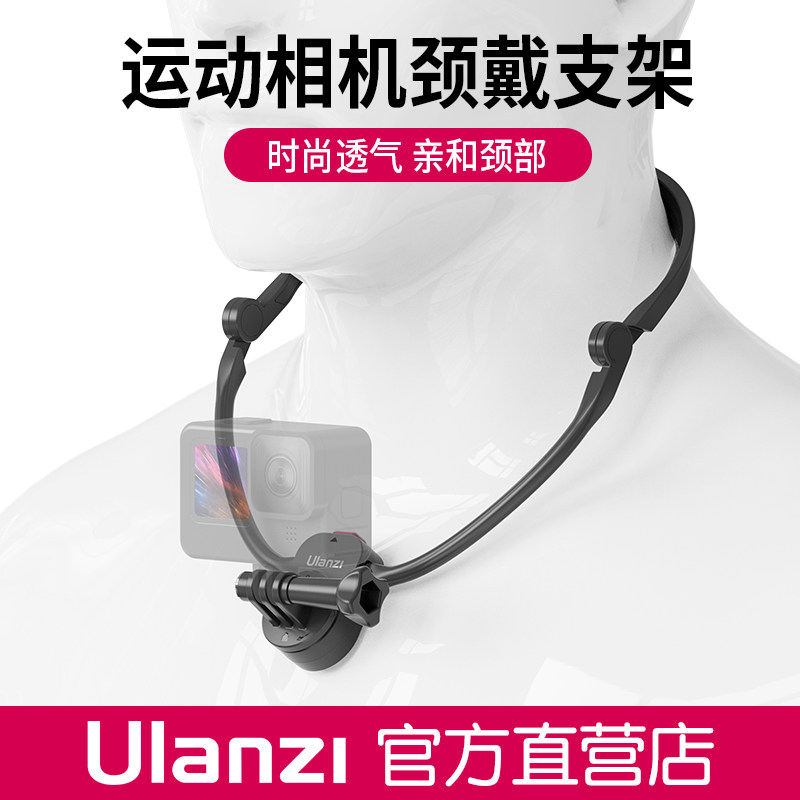 Ulanzi优篮子 运动相机挂脖支架GoPro12/11/10/9第一人称磁吸快拆,3C数码配件,其它配件,淘宝优惠券,粉丝福利购,淘宝优惠卷