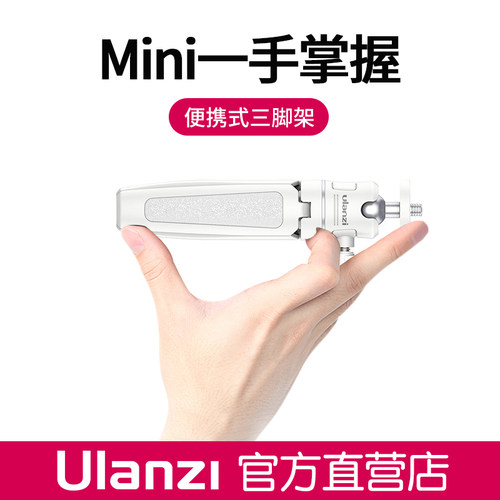 优篮子MT-08迷你三脚架