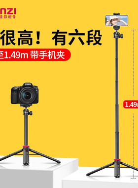Ulanzi优篮子 MT-44可延长三脚架手机微单相机直播落地支架自拍杆