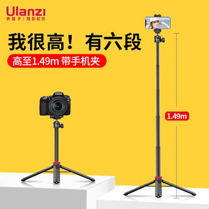 Ulanzi优篮子 MT-44可延长三脚架手机微单相机直播落地支架自拍杆