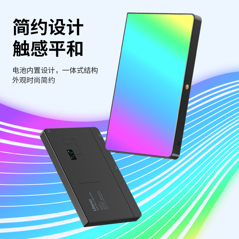 优篮子RGB全彩摄影补光灯