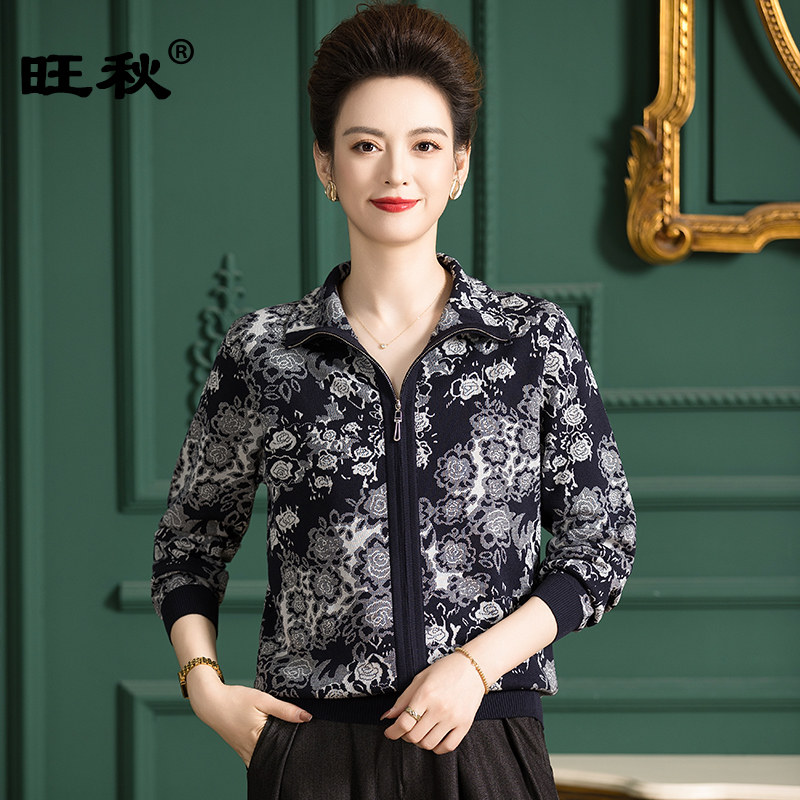 旺秋桑蚕丝针织提花外套