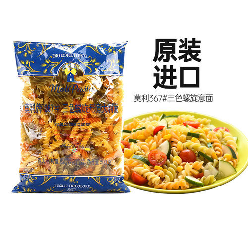 三色螺旋形意大利面粗颗粒小麦