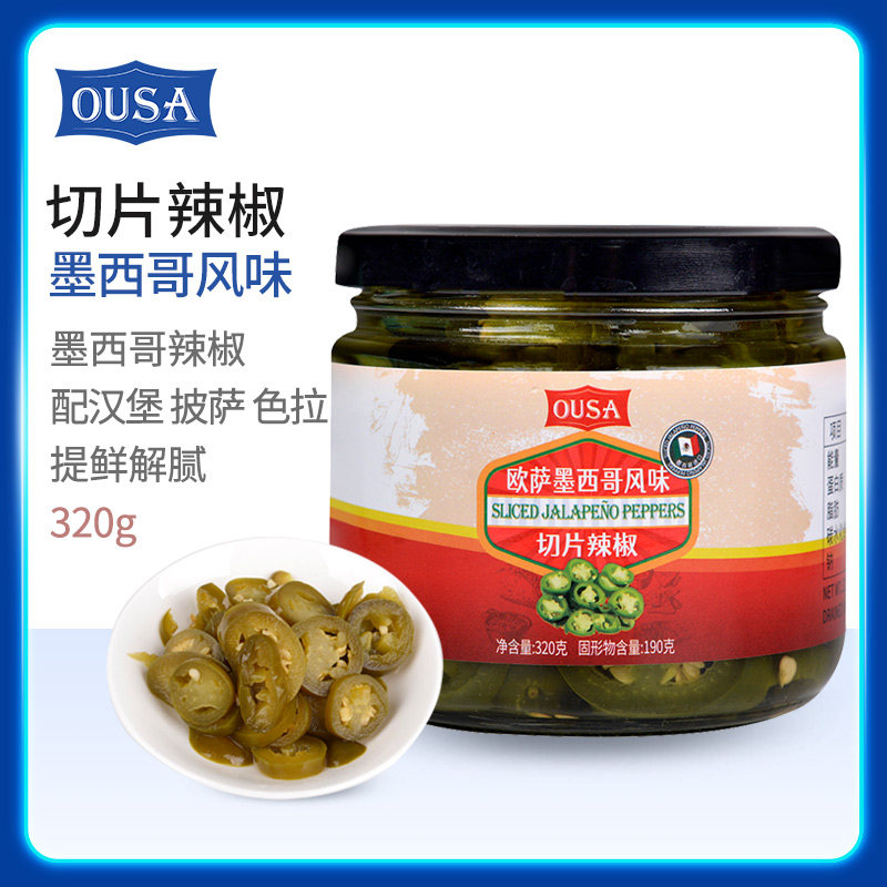 墨西哥进口欧萨辣椒圈320g 披萨三明治配料0脂圆切片辣椒jalapeno