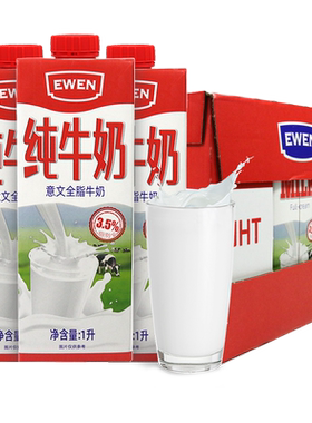 EWEN波兰原装进口全脂牛奶1L*12盒纯奶生牛乳营养儿童早餐奶整箱