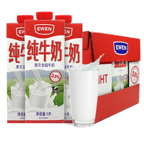 原装进口欧洲高品质纯牛奶