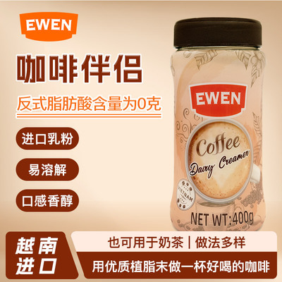 意文越南进口植脂末奶精0反式脂肪酸咖啡伴侣奶茶烘焙原料商用