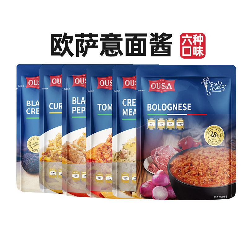 欧萨意大利面肉酱200g番茄奶油风味番茄拌面黑椒汁调味酱意面酱