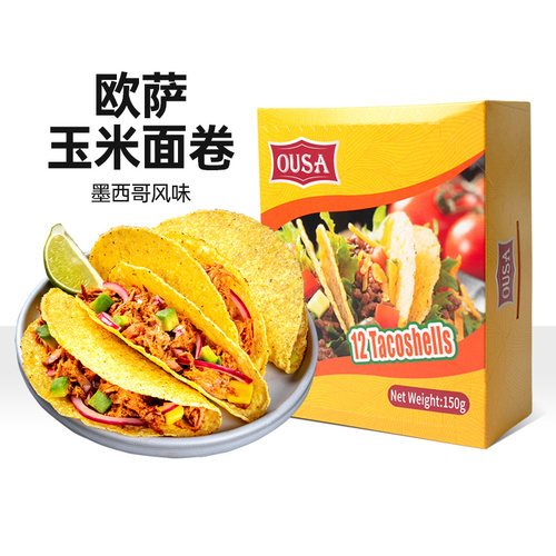 欧萨荷兰进口玉米卷150gTaco饼